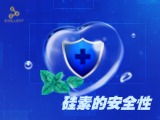硅素的安全性
