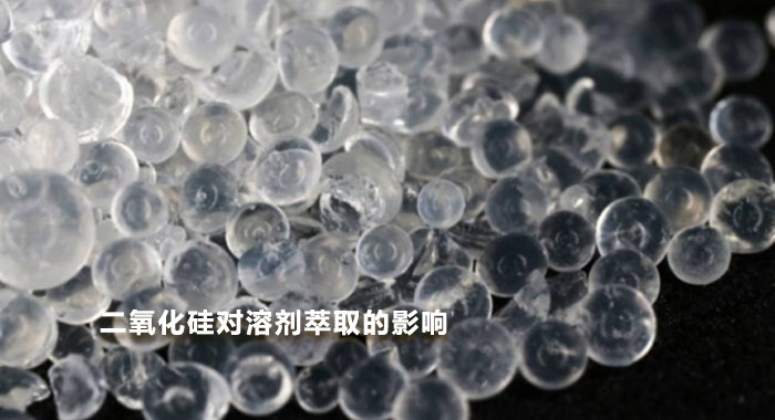 1995，二氧化硅对溶剂萃取的影响