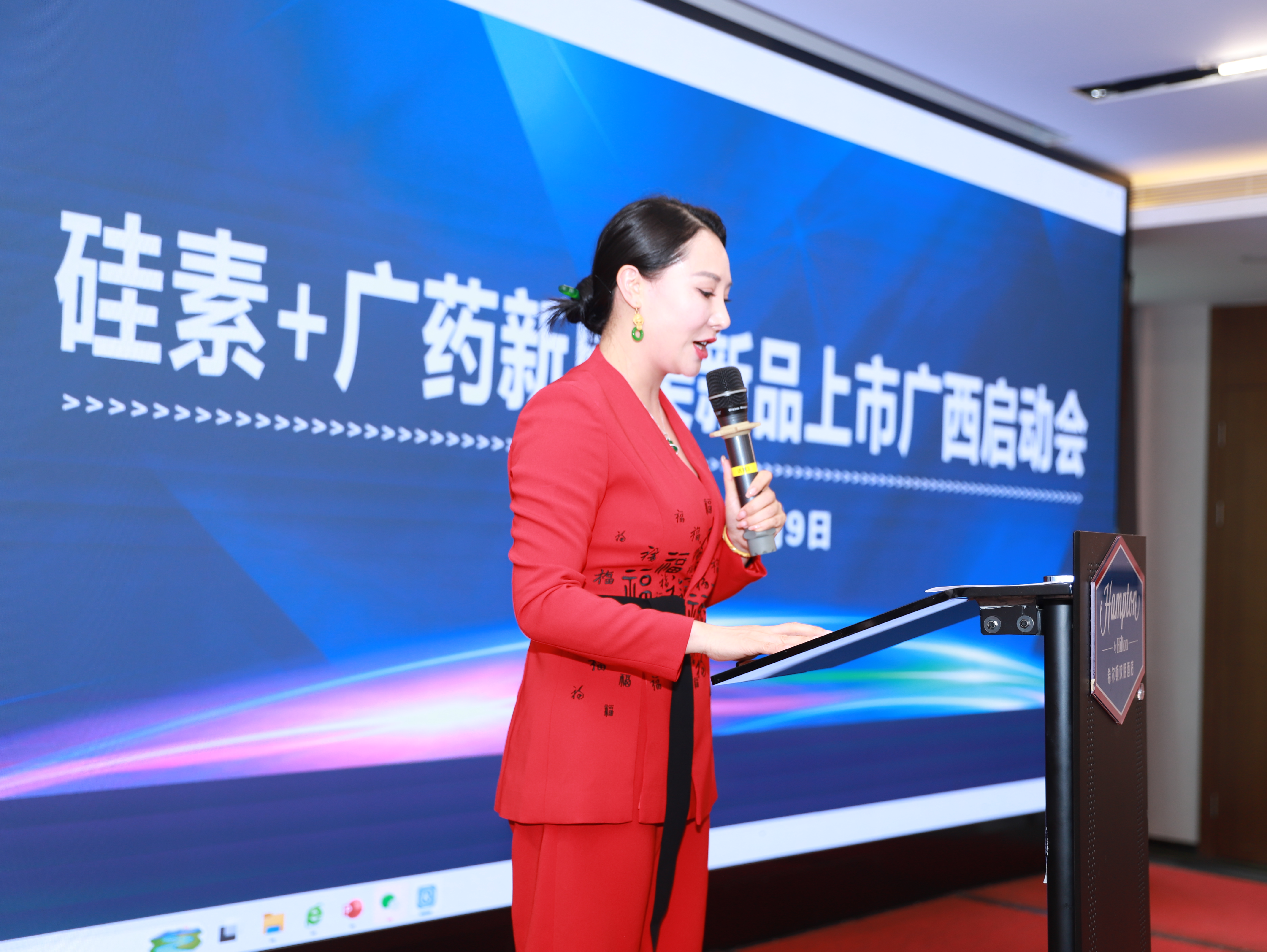硅素+广药新康美新品上市广西启动会成功举办，共探中医药大健康产业新机遇